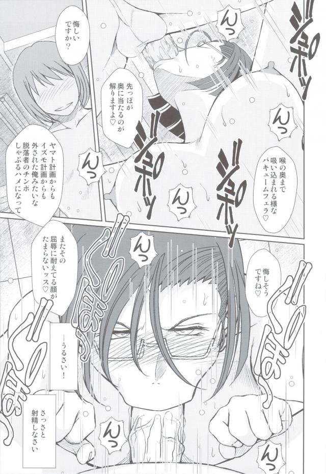 剛毛メガネ美女新見さんを脅して危険日中出しセックス！ <> 024