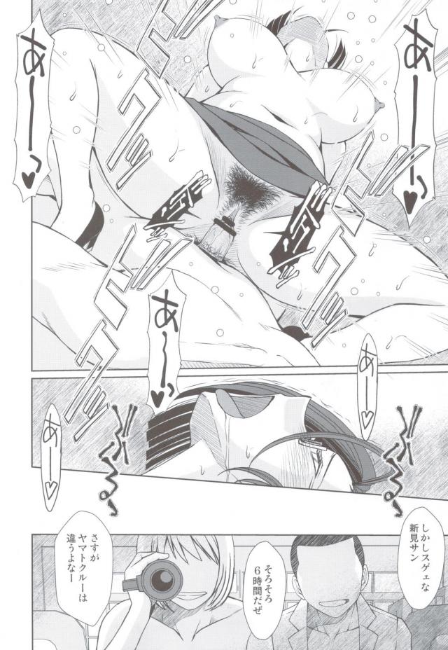 剛毛メガネ美女新見さんを脅して危険日中出しセックス！ <> 031