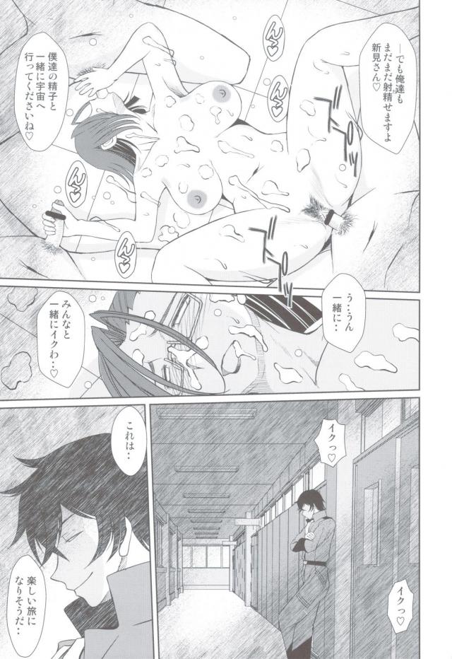 剛毛メガネ美女新見さんを脅して危険日中出しセックス！ <> 032