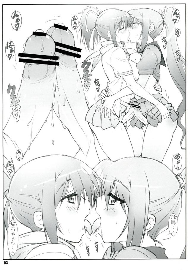 焔と飛鳥がタマ付きふたちんぽでイチャラブセックス <> 002