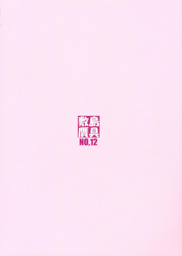 焔と飛鳥がタマ付きふたちんぽでイチャラブセックス <> 017
