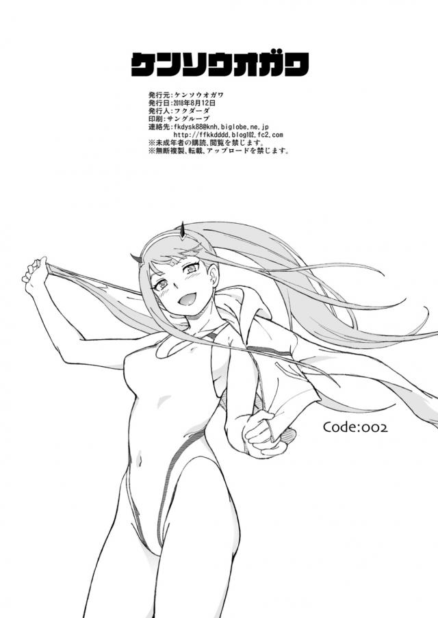 デリヘルメイド即剃毛！即放尿！ <> 012
