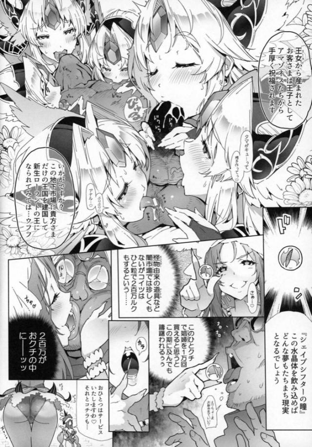 ハイシコっ！生まれたて高級娼婦王女と至高の風俗体験！ <> 009