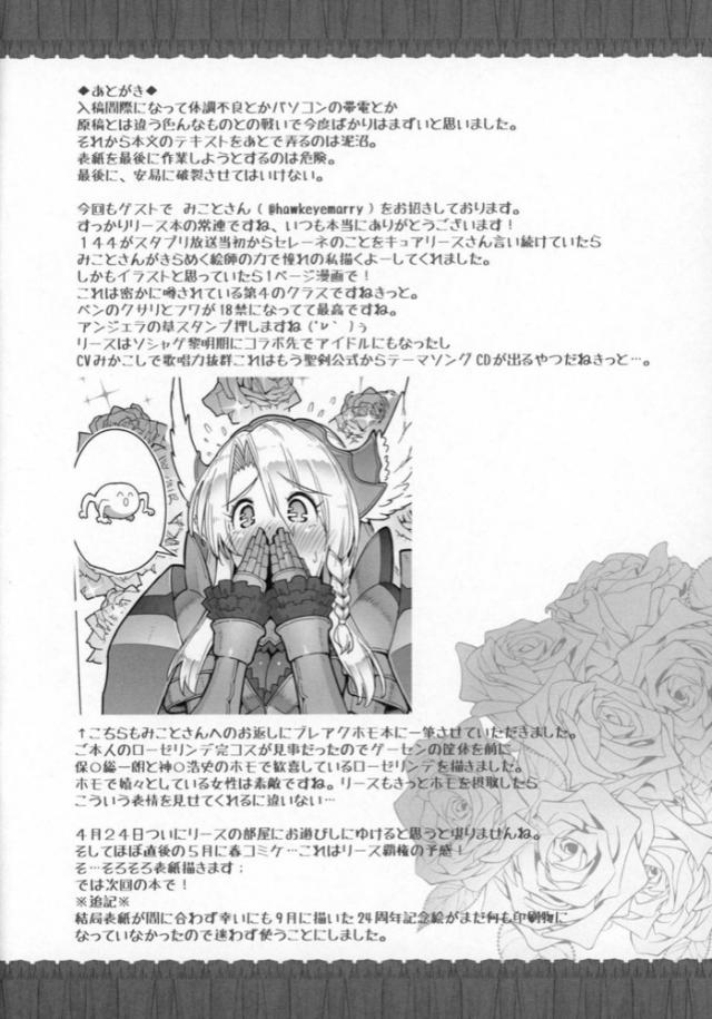 ハイシコっ！生まれたて高級娼婦王女と至高の風俗体験！ <> 025