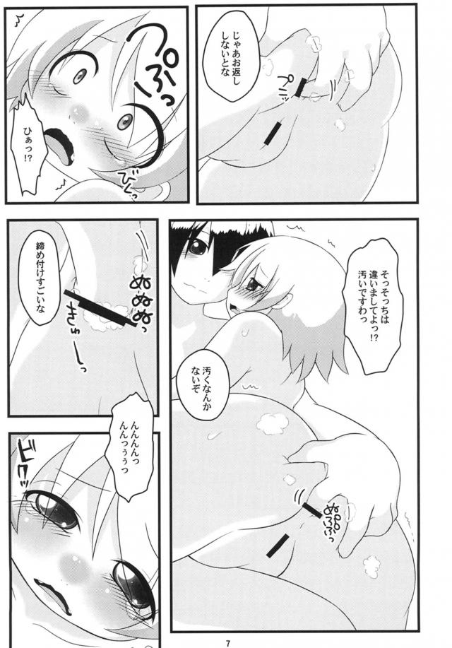 つるぺたロリっ娘とお風呂で尻穴セックス <> 006
