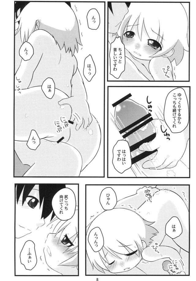 つるぺたロリっ娘とお風呂で尻穴セックス <> 007
