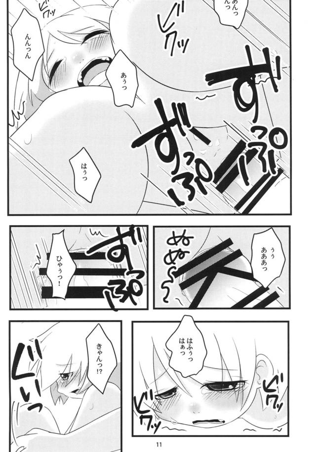 つるぺたロリっ娘とお風呂で尻穴セックス <> 010
