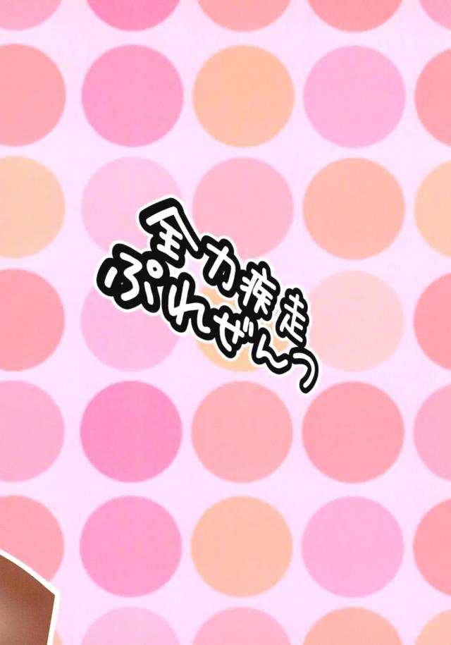 つるぺたロリっ娘とお風呂で尻穴セックス <> 016