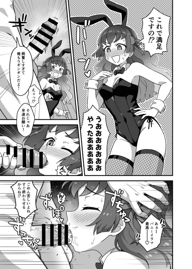 彼女のかぐやちゃんとはじめてのセックス <> 010