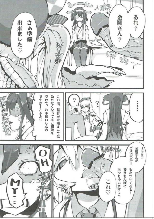 ツインテールで提督オチンポLv.MAX！ハードピストンでおっくぅぅぅー！！！ <> 004