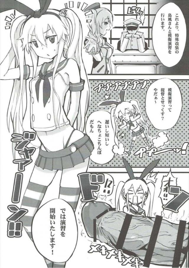 ツインテールで提督オチンポLv.MAX！ハードピストンでおっくぅぅぅー！！！ <> 009
