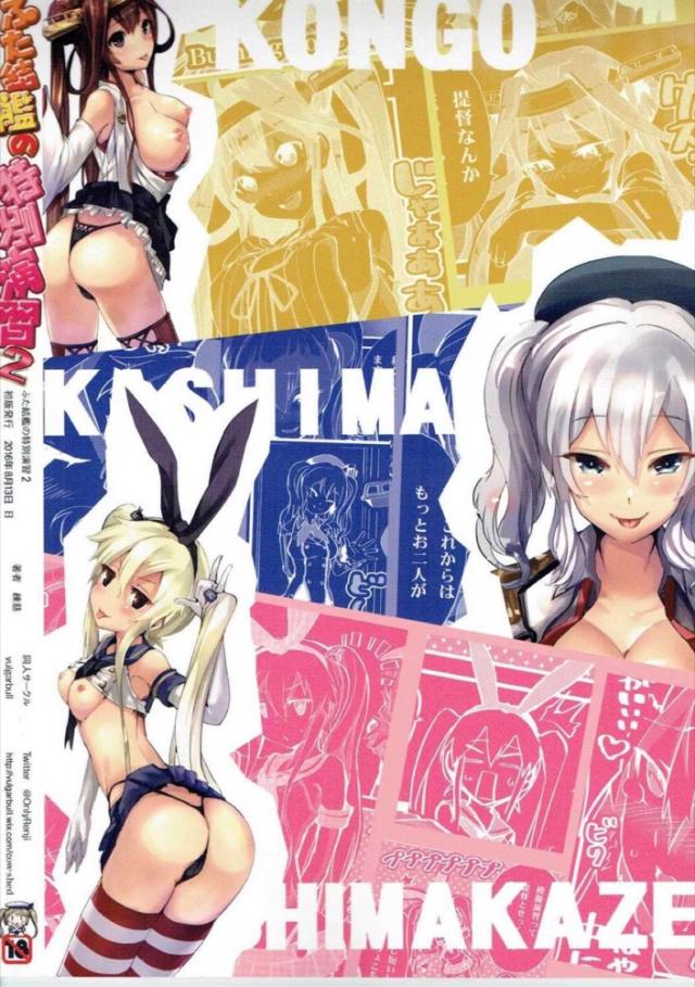 ツインテールで提督オチンポLv.MAX！ハードピストンでおっくぅぅぅー！！！ <> 022