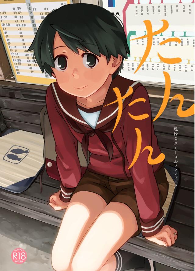廃屋雨宿り <> 1