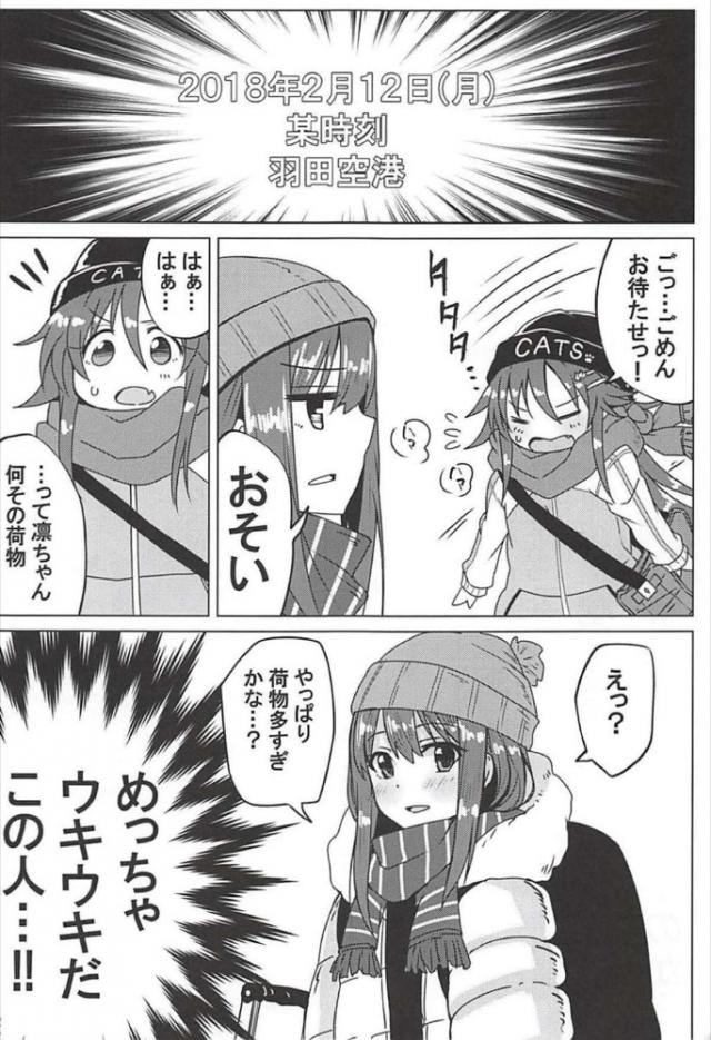 冬の沖縄キャンプでトレーニング！ <> 009