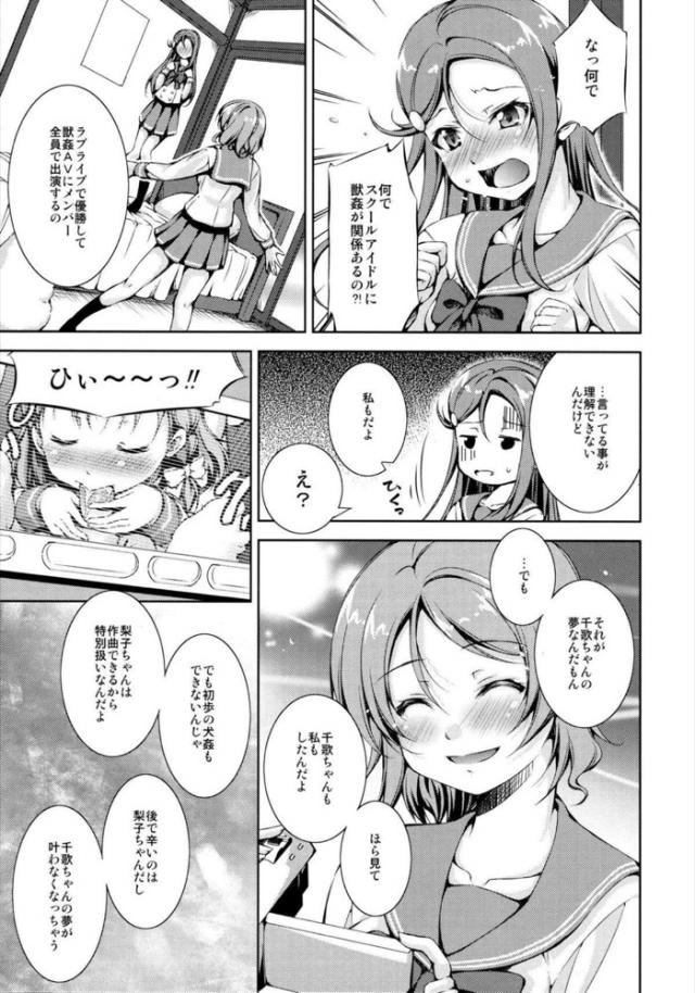 梨子ちゃんの入部テスト。しいたけ(犬)との人生初獣姦 <> 006