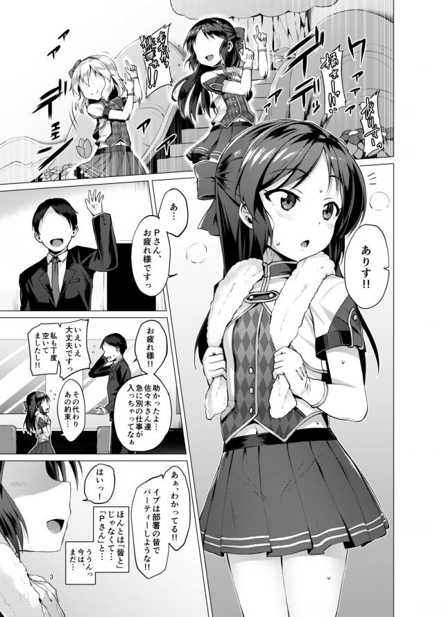 NTR！処女JSアイドルがキモデブハゲおやじのキメセク開発で完堕ち！ <> 002