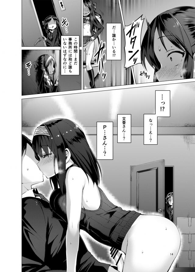NTR！処女JSアイドルがキモデブハゲおやじのキメセク開発で完堕ち！ <> 013