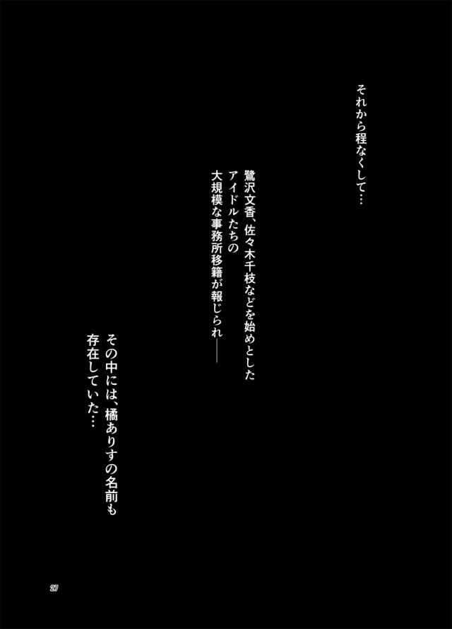 NTR！処女JSアイドルがキモデブハゲおやじのキメセク開発で完堕ち！ <> 026