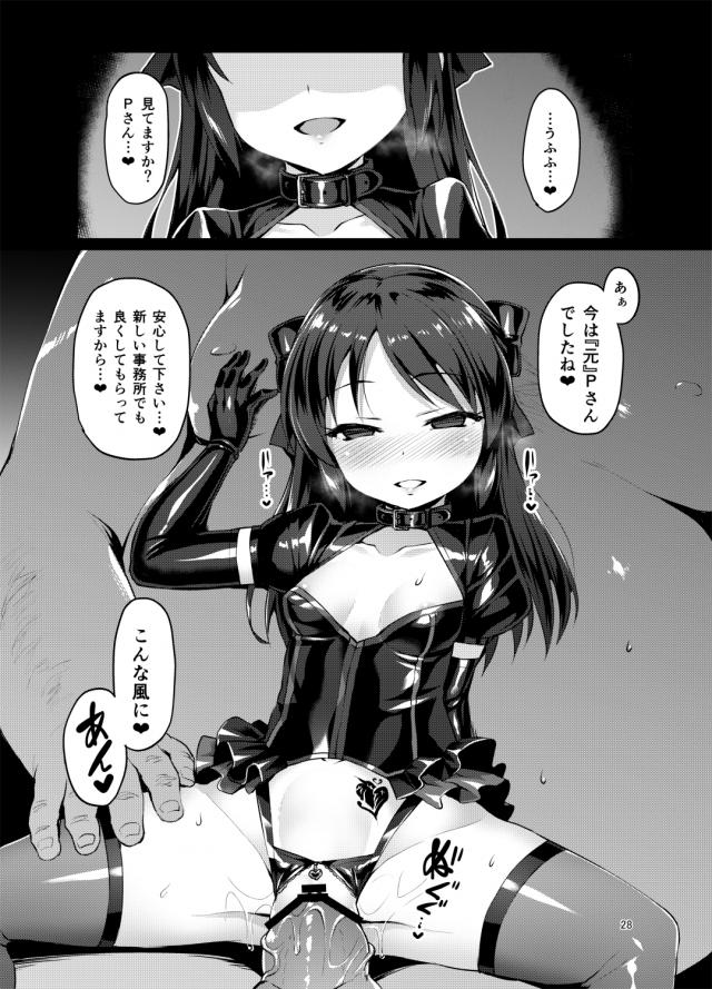 NTR！処女JSアイドルがキモデブハゲおやじのキメセク開発で完堕ち！ <> 027