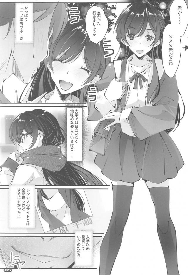キモキモストーカー男の強引セックスで嫌なのに感じちゃうレンタル彼女たち <> 004