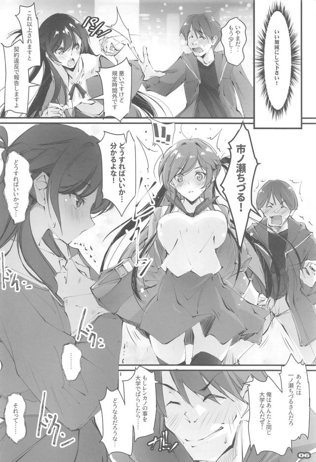 キモキモストーカー男の強引セックスで嫌なのに感じちゃうレンタル彼女たち <> 005