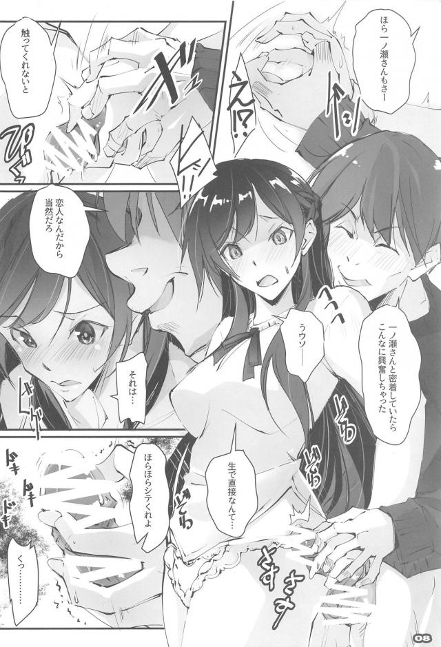 キモキモストーカー男の強引セックスで嫌なのに感じちゃうレンタル彼女たち <> 007