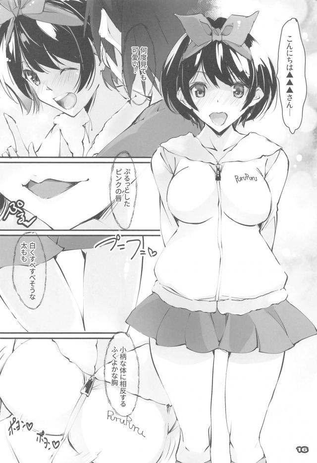 キモキモストーカー男の強引セックスで嫌なのに感じちゃうレンタル彼女たち <> 015
