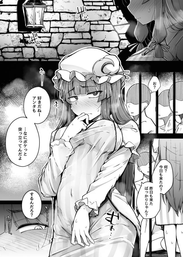 発情メスまんこ穴3 <> 003