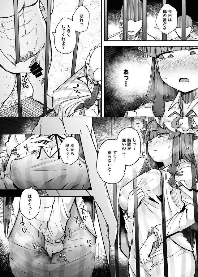 発情メスまんこ穴3 <> 004