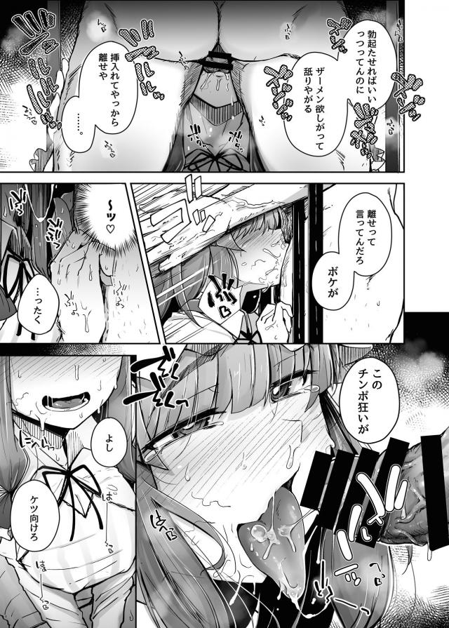 発情メスまんこ穴3 <> 007