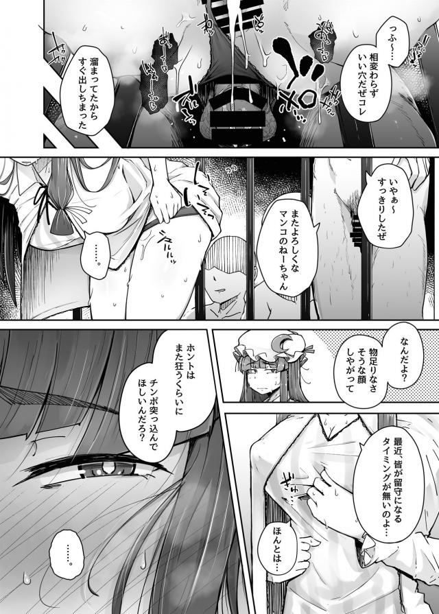 発情メスまんこ穴3 <> 010