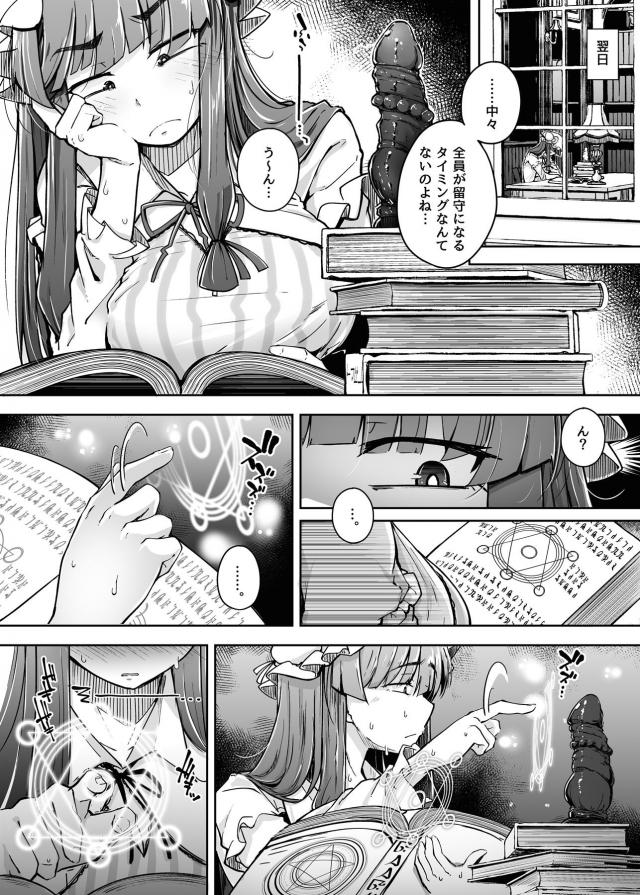 発情メスまんこ穴3 <> 012