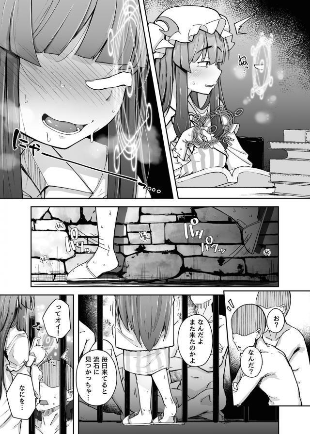 発情メスまんこ穴3 <> 013