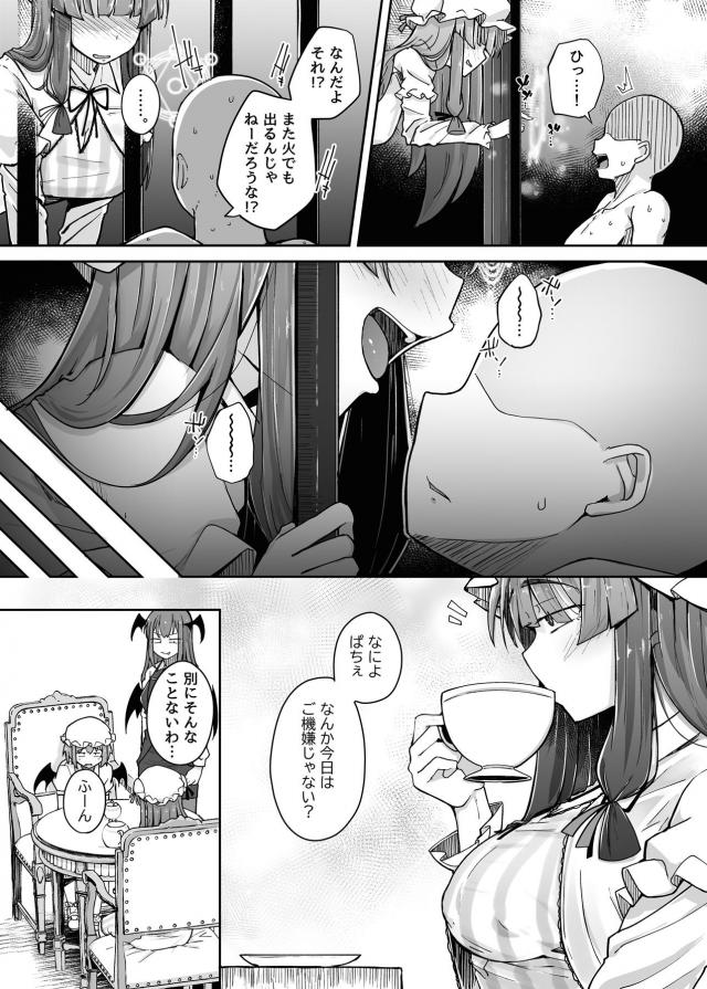 発情メスまんこ穴3 <> 014