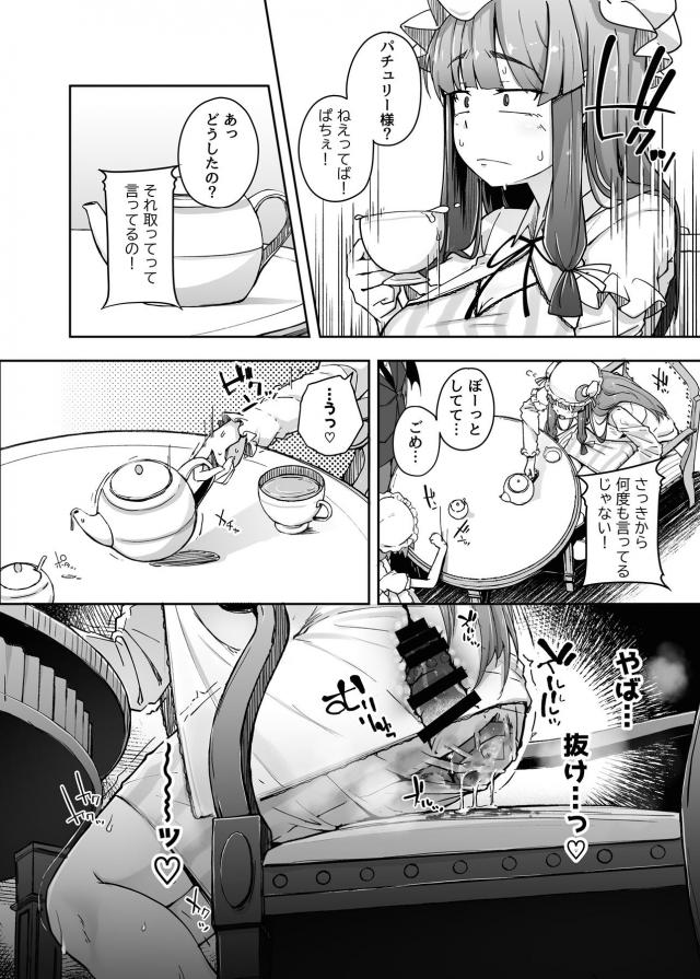 発情メスまんこ穴3 <> 016