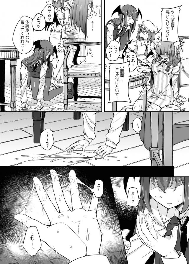 発情メスまんこ穴3 <> 022