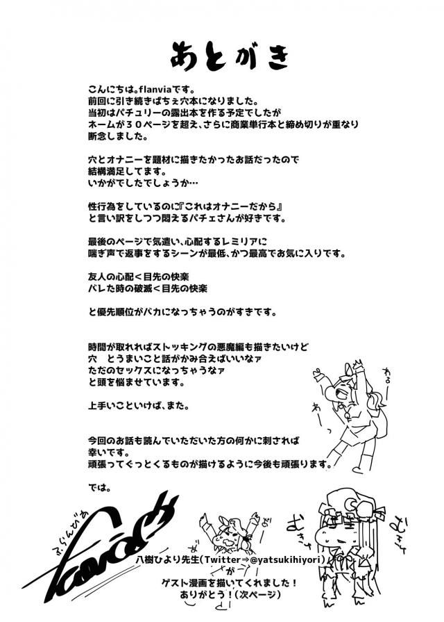発情メスまんこ穴3 <> 023