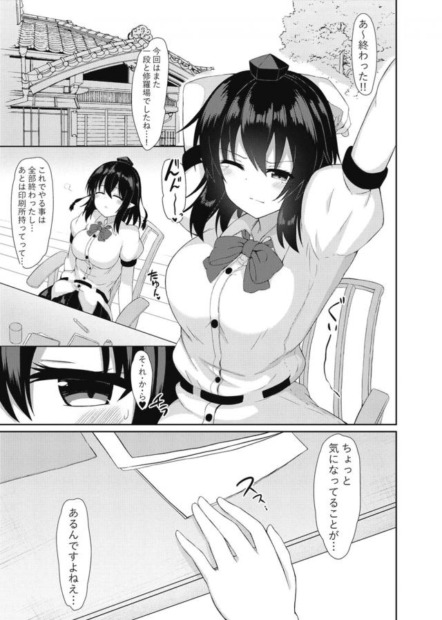 巷で噂の女性用風俗に突撃取材！気持ち良すぎてどハマりしちゃう！ <> 002