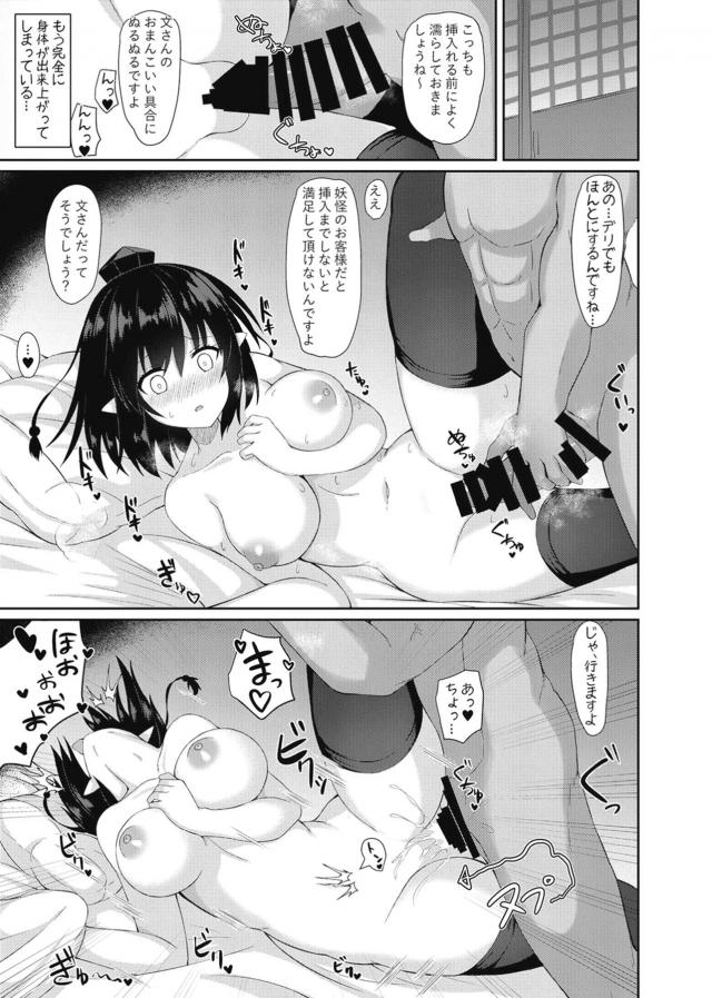 巷で噂の女性用風俗に突撃取材！気持ち良すぎてどハマりしちゃう！ <> 010
