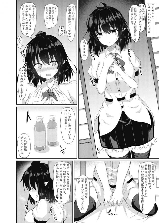 巷で噂の女性用風俗に突撃取材！気持ち良すぎてどハマりしちゃう！ <> 017