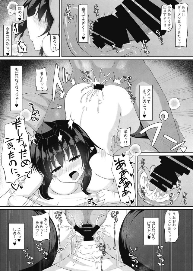巷で噂の女性用風俗に突撃取材！気持ち良すぎてどハマりしちゃう！ <> 022