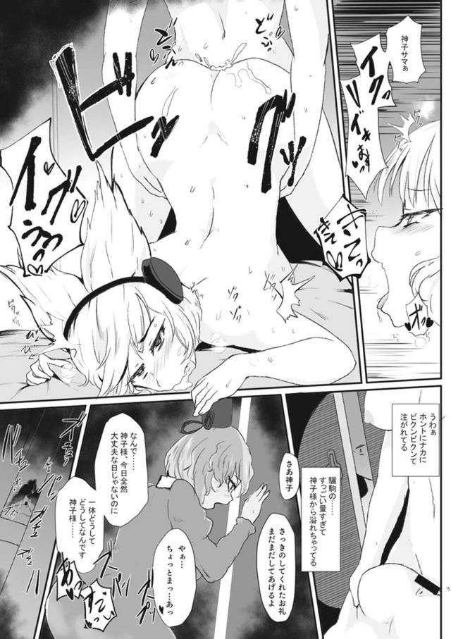 ふたチンポで膣奥ホジられて頭まっしろ！ <> 004