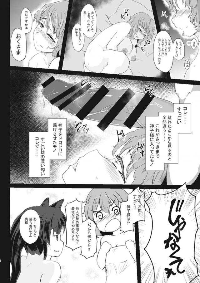 ふたチンポで膣奥ホジられて頭まっしろ！ <> 007