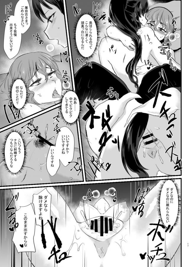 ふたチンポで膣奥ホジられて頭まっしろ！ <> 016