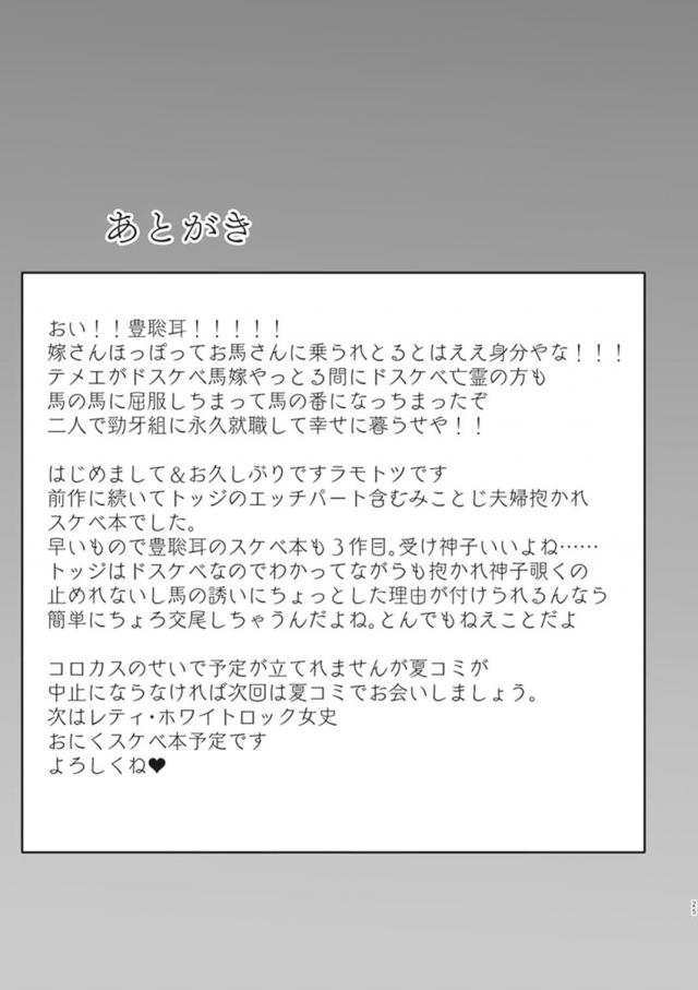 ふたチンポで膣奥ホジられて頭まっしろ！ <> 024