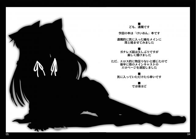 誰もいない部室で紬と澪が百合えっち <> 003
