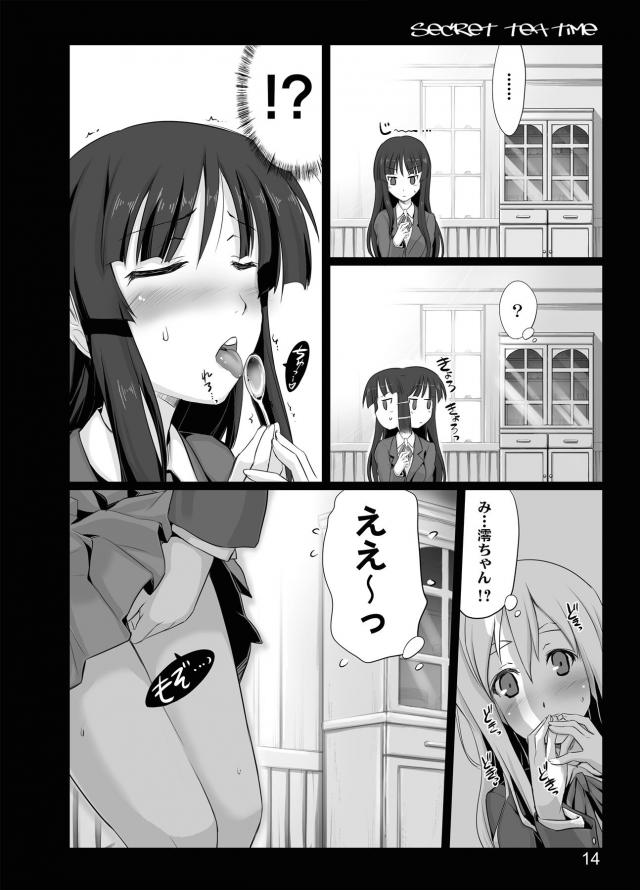 誰もいない部室で紬と澪が百合えっち <> 012