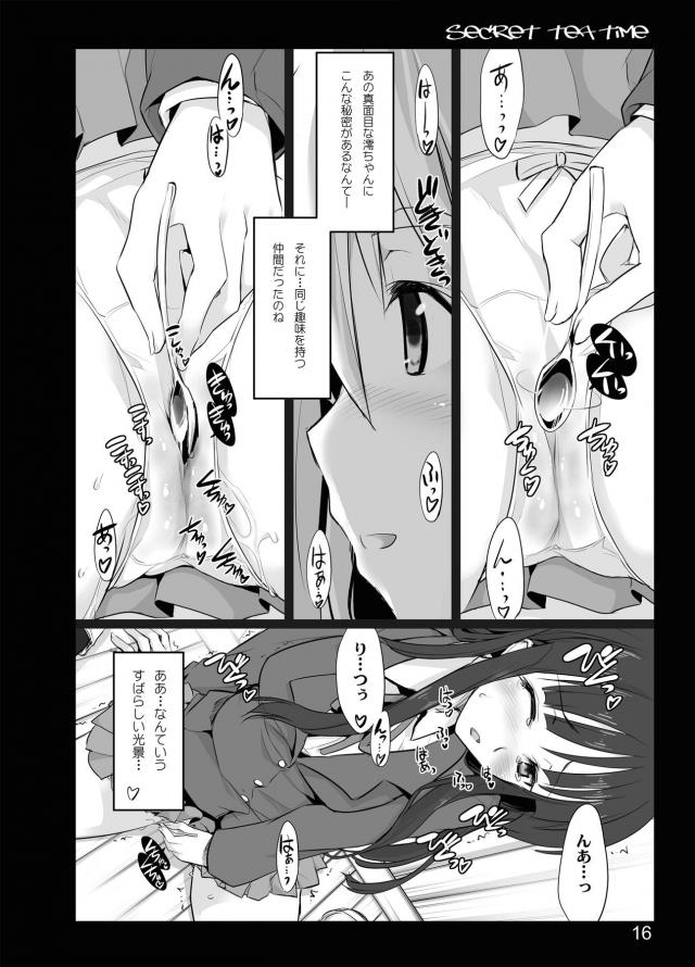 誰もいない部室で紬と澪が百合えっち <> 014