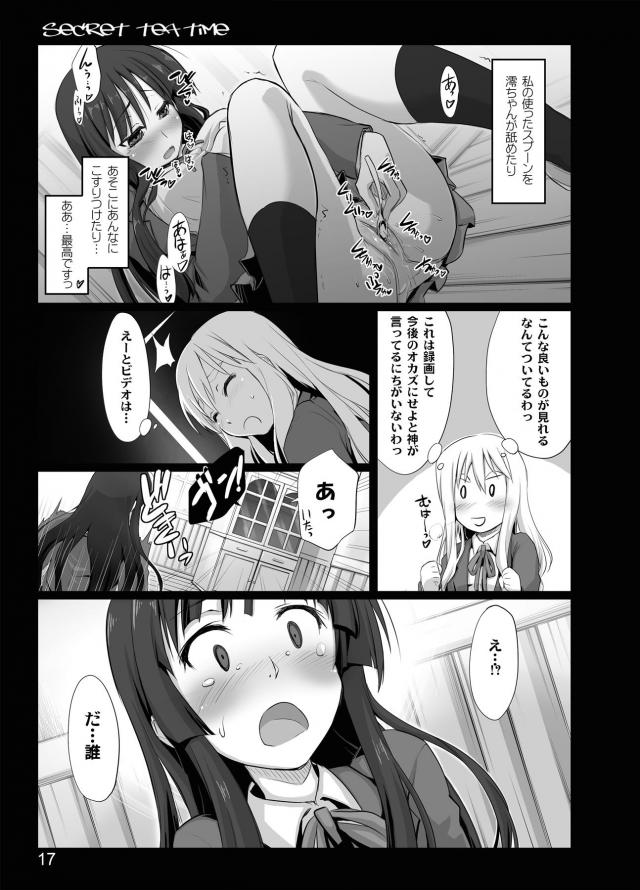 誰もいない部室で紬と澪が百合えっち <> 015