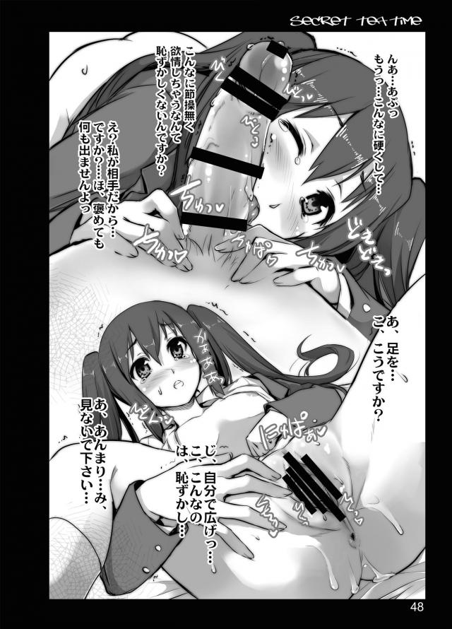 誰もいない部室で紬と澪が百合えっち <> 045